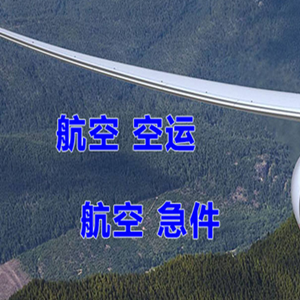 肥东白龙机场快递快递-选东方航空和上海航空