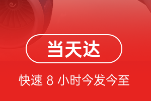 肥东白龙机场快递航空货运公司【机场