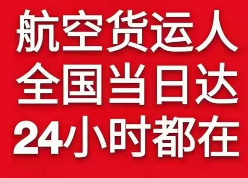 肥东白龙机场快递货物、航空货运:物流行业各岗位招聘